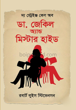 স্ট্রেঞ্জ কেস অফ ডক্টর জেকিল এন্ড মিস্টার হাইড
