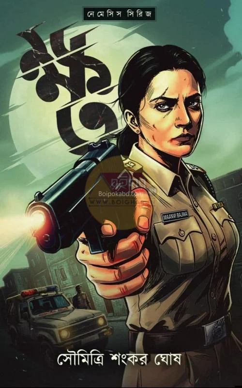 খবতো - সৌমিত্রি শঙ্কর ঘোষ