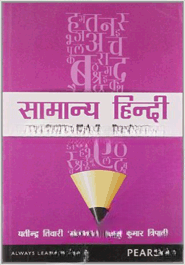 Samanya Hindi