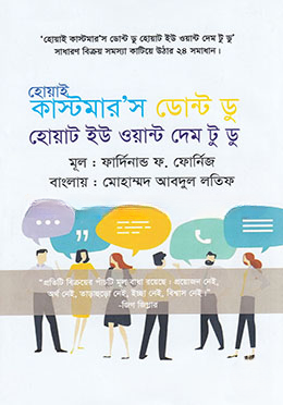 হোয়াই কাস্টমার'স ডোন্ট ডু হোয়াট ইউ ওয়ান্ট দেম টু ডু — ছবি 2
