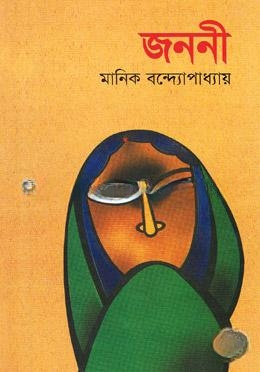 জননী