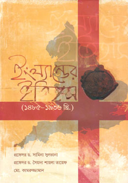 ইংল্যান্ডের ইতিহাস (১৪৮৫