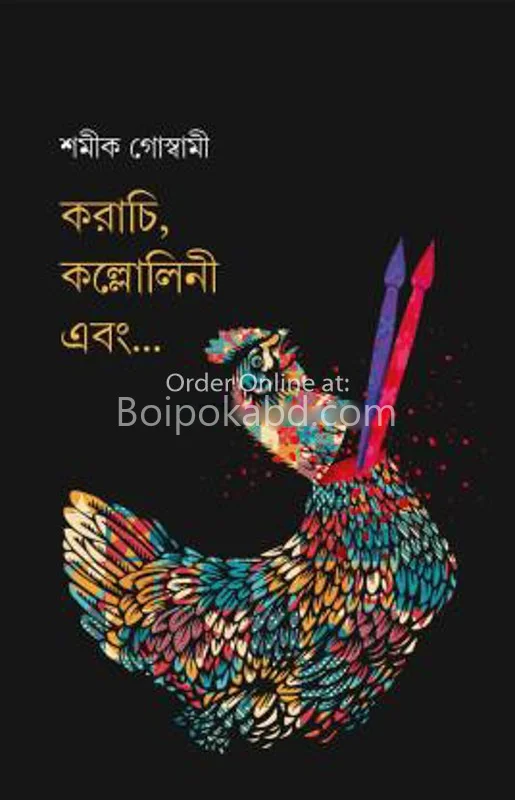 করাচী