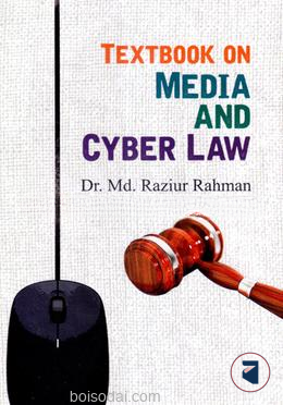 Text Book on Media And Cyber Law