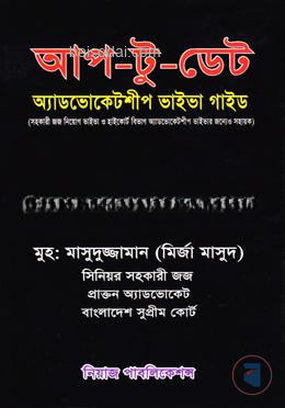 আপ