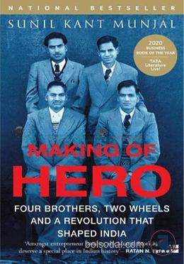 The Making of Hero