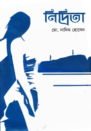 নিদ্রিতা