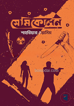 সেমিকোলন