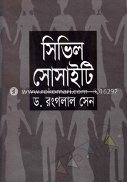সিভিল সোসাইটি