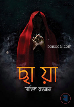 ছায়া