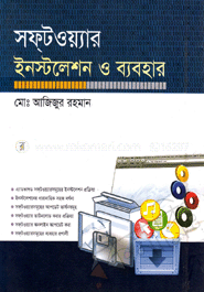 সফ্‌টওয়্যার ইনস্টলেশন ও ব্যবহার