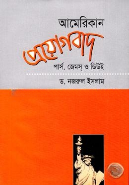 আমেরিকান প্রয়োগবাদ
