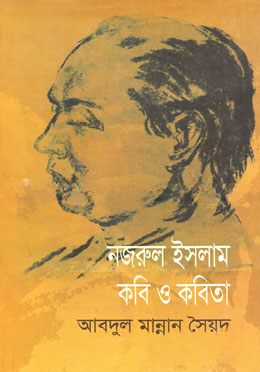 নজরুল ইসলাম
