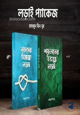 লড়াই প্যাকেজ