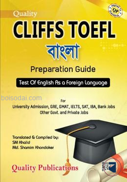 Quality Cliffs Toefl বাংলা