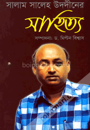 সালাম সালেহ উদদীনের সাহিত্য
