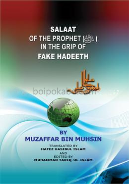 Salaat of The Prophet (Sm) In the Grip of Fake Hadeeth