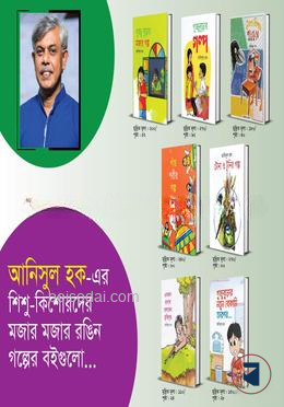 আনিসুল হক
