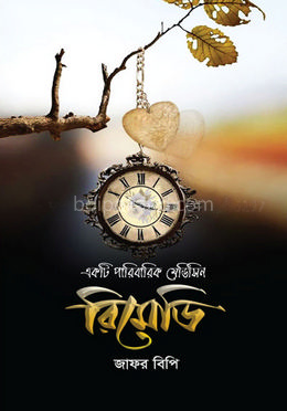 রিমেডি