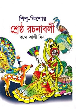 শিশু