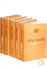 রবীন্দ্র