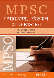 MPSC