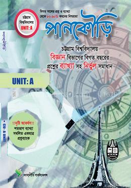পানকৌড়ি চট্টগ্রাম বিশ্ববিদ্যালয় - Unit- A