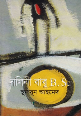 নলিনী বাবু বি.এসসি