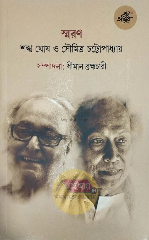 এবং অধ্যায়ঃ - ৯থ যেয়ার ১স্ট ইসু