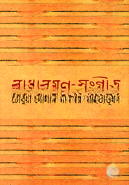 রাধারমণ