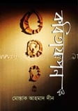 কবিতাযাপন