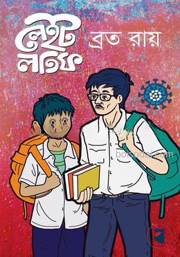 লেট লতিফ