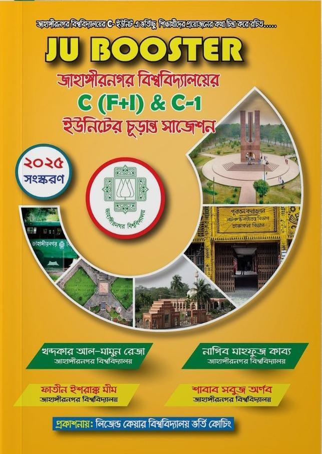 জাবি বুস্টার (C Unit)