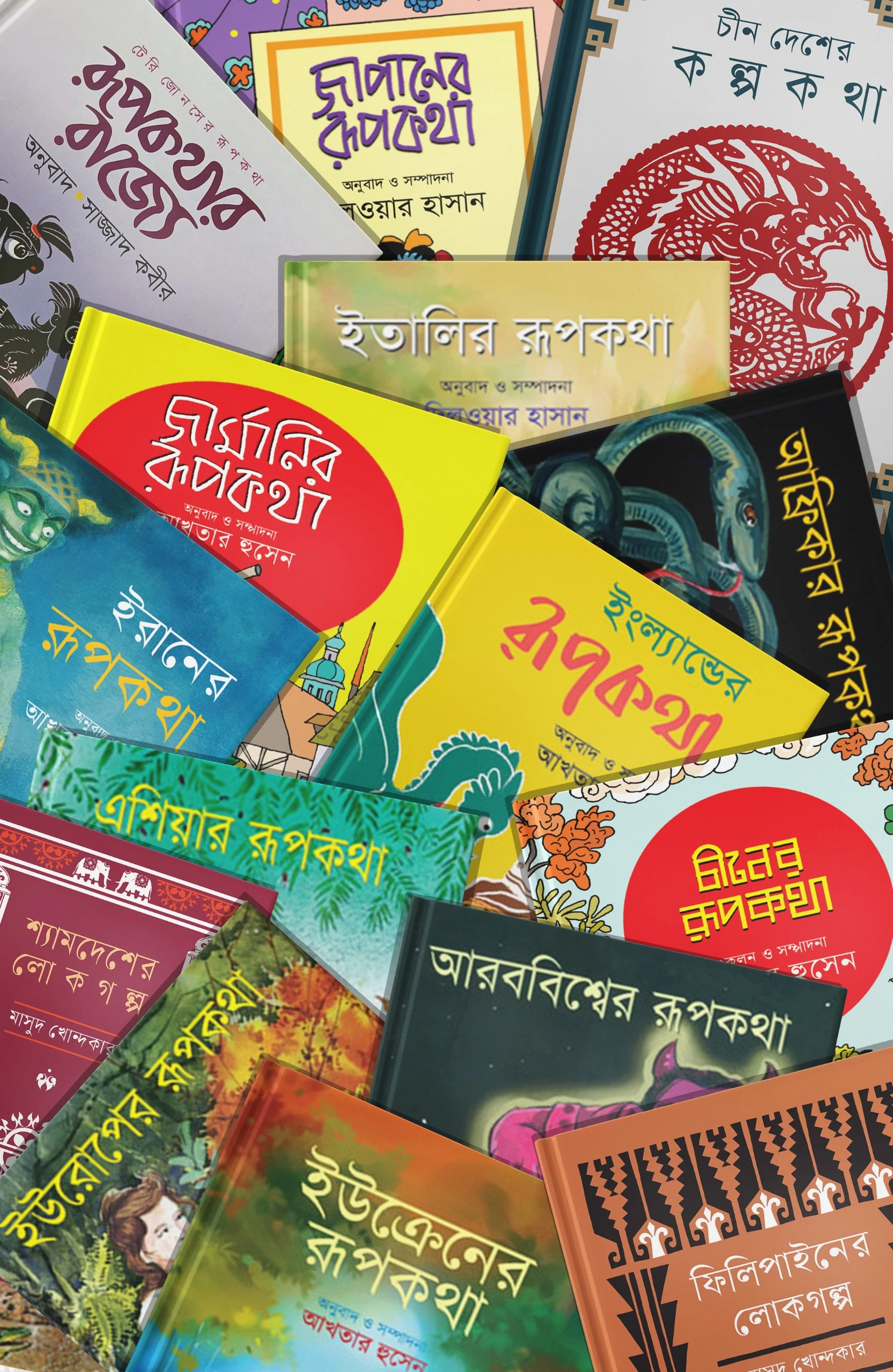 রূপকথা সিরিজ (১৫টি বইয়ের সেট)