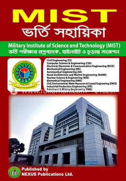 নেক্সাস মিস্ট ভর্তি সহায়িকা