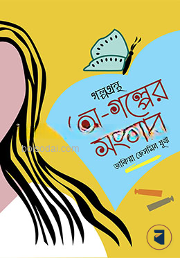 অ