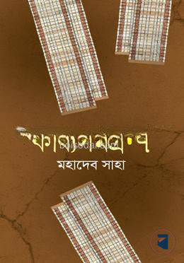 কাব্যসমগ্র
