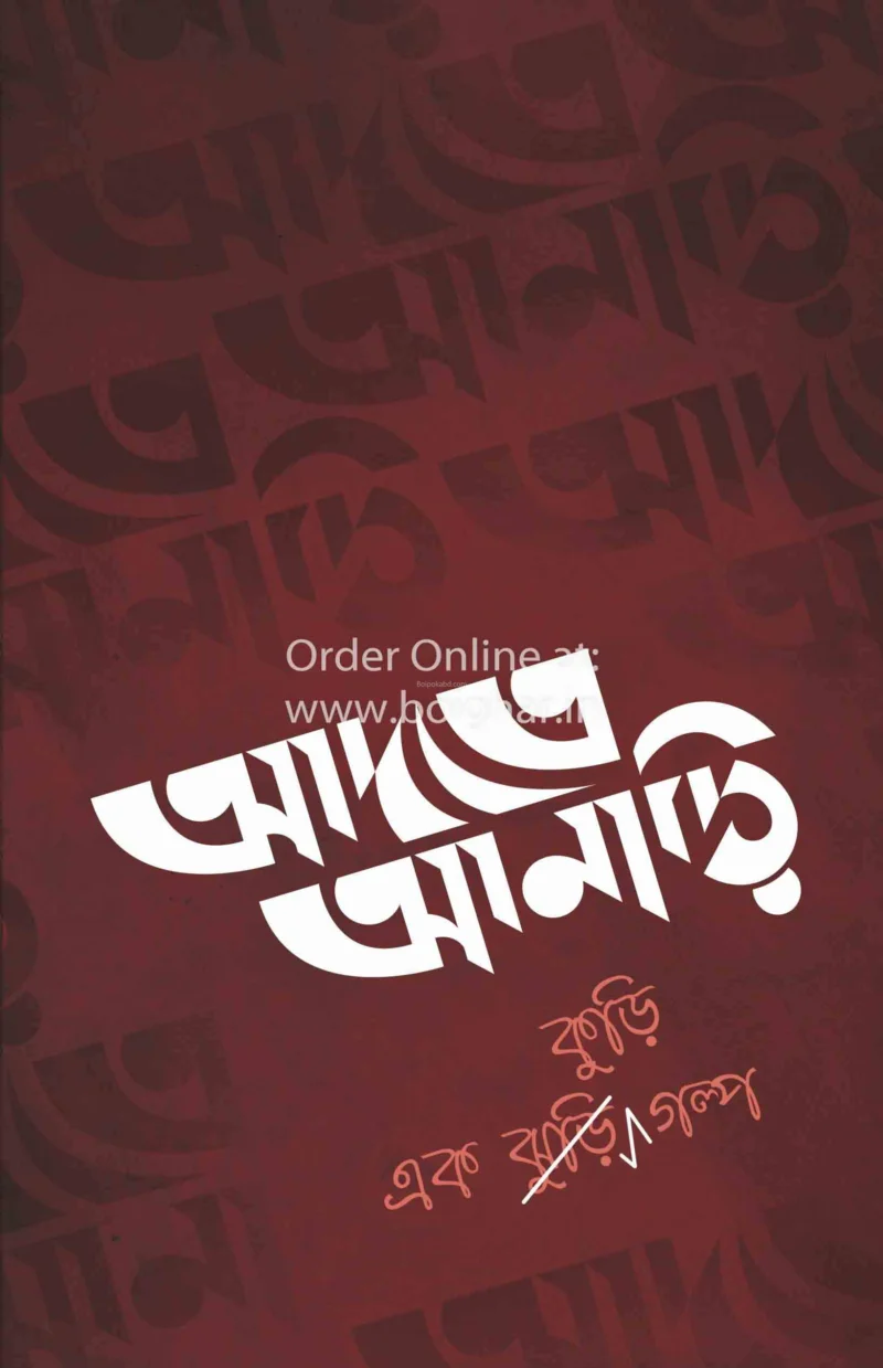 আদতে নারী