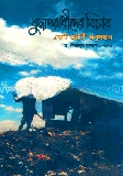 যুদ্ধাপরাধীদের বিচার