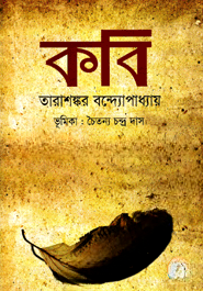 কবি