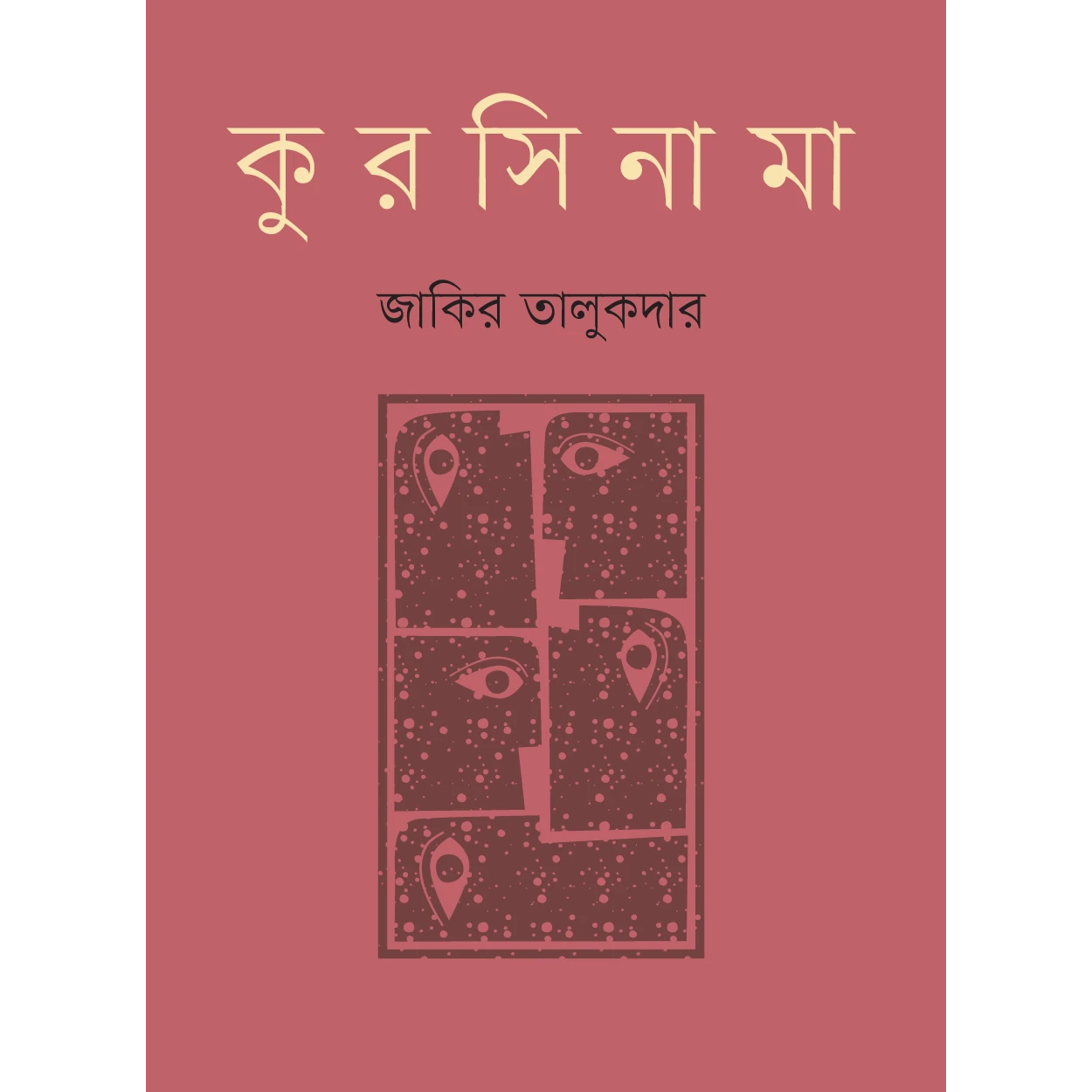 কুরসিনামা