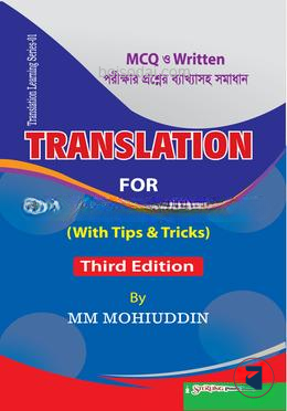 ট্রান্সলেশন ফর কমপেটিটিভ এক্সাম উইথ টিপস এন্ড ট্রিকস