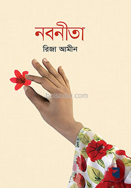 নবনীতা