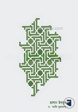 হাসান ইবনু আলি