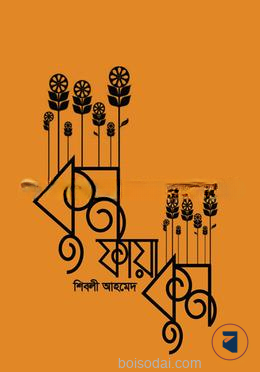 কুন ফায়া কুন