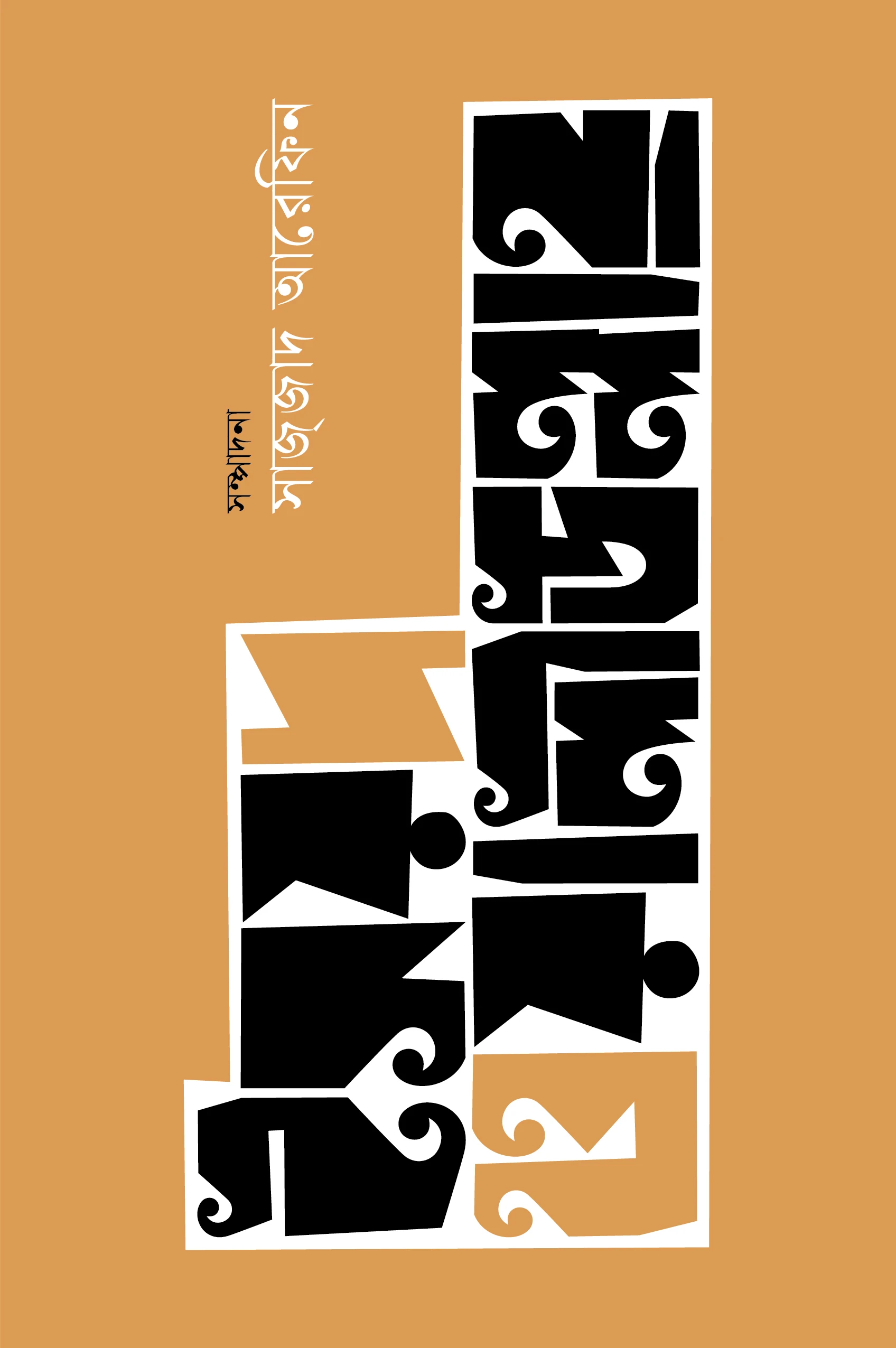 সৈয়দ ওয়ালীউল্লাহ্