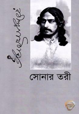 সোনার তরী