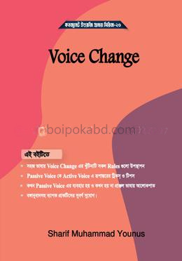 ভয়েস চেন্জ