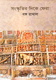 সংস্কৃতির দিকে ফেরা