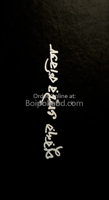 পুরন্দর ভাটের কবিতা - নবারুণ ভট্টাচার্য